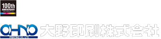 ポスター、カタログ、パンフレット、チラシ、封筒、シール、名刺、ビジネスフォーム、伝票など、各種印刷物は福岡で大正時代創業の大野印刷にお任せください。
